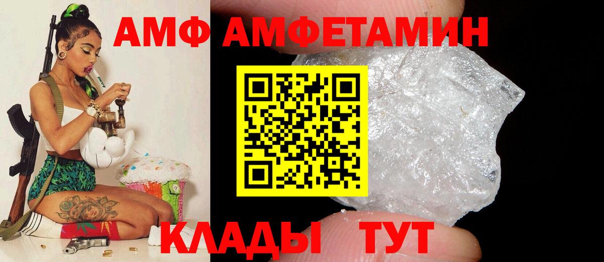 Amphetamine  АМФЕТАМИН  Соль-Илецк  АМФЕТАМИН VHQ  Вход с VPN 