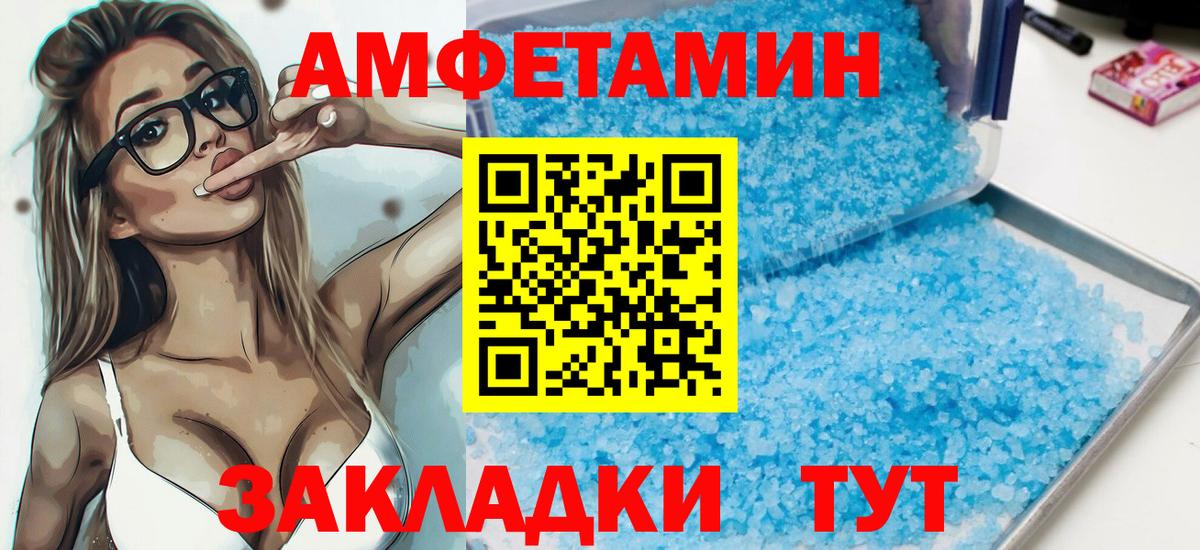 Амфетамин VHQ Соль-Илецк
