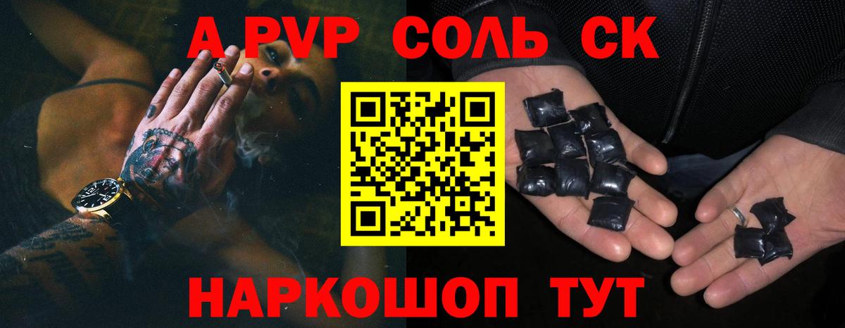 A PVP мука  Alfa_PVP Соль  Соль-Илецк  Вход с VPN 