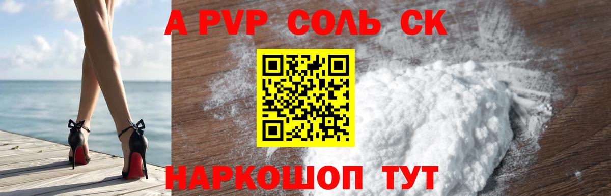 Alpha-PVP кристаллы Соль-Илецк