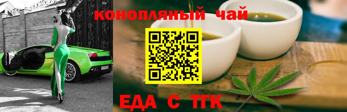 Canna-Cookies марихуана Соль-Илецк