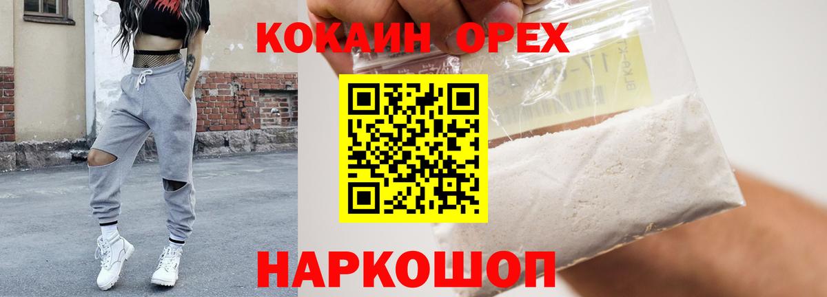 КОКАИН Перу Соль-Илецк
