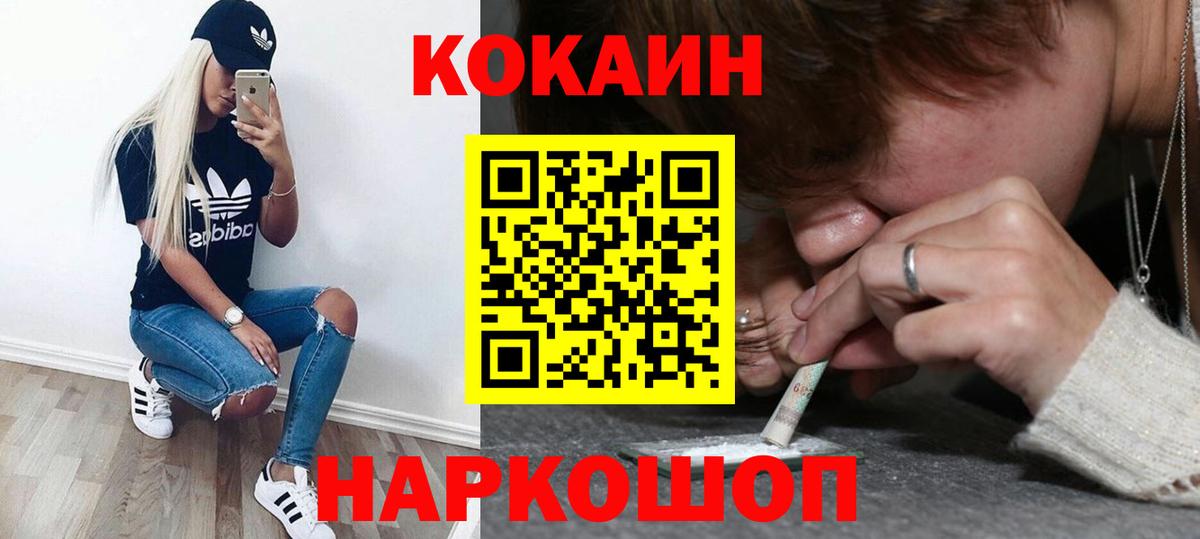 Соль-Илецк  Кокаин FishScale  Cocaine Fish Scale  Вход с VPN 