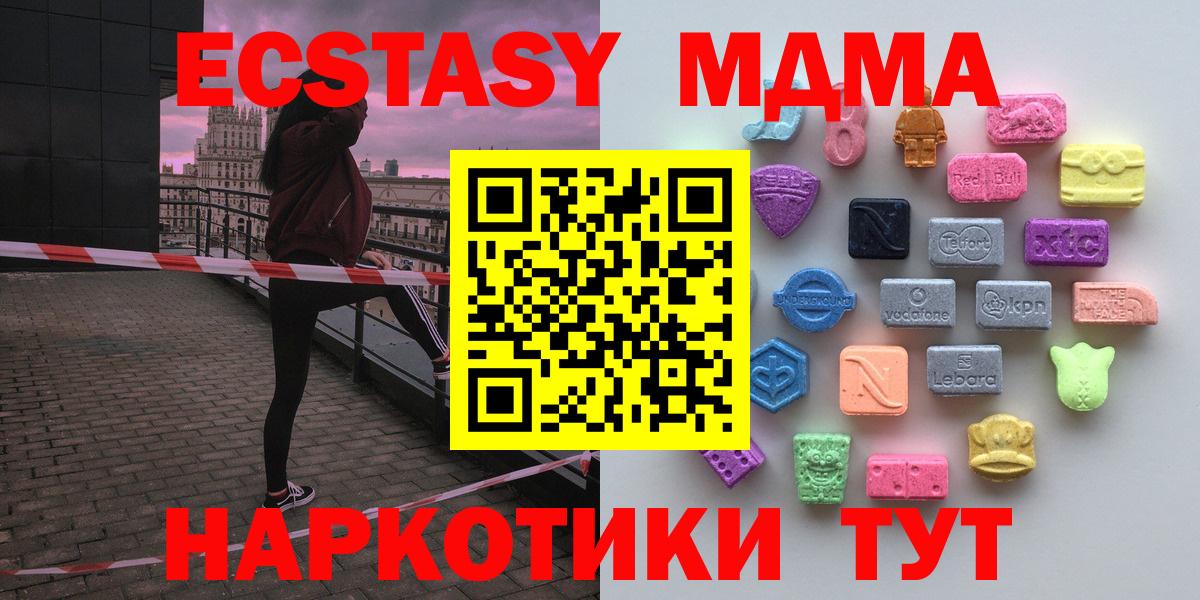 Ecstasy  Экстази XTC  площадка официальный сайт  ЭКСТАЗИ Cube  Соль-Илецк  Вход с VPN 