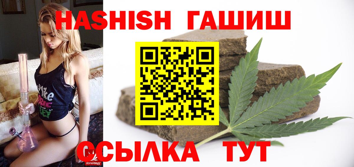 ГАШИШ  наркота  Вход с VPN  ГАШ hashish  Соль-Илецк  Гашиш гарик 