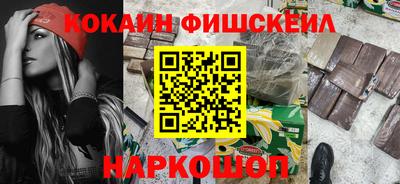 кокаин перу Обнинск