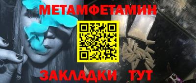 первитин Нягань