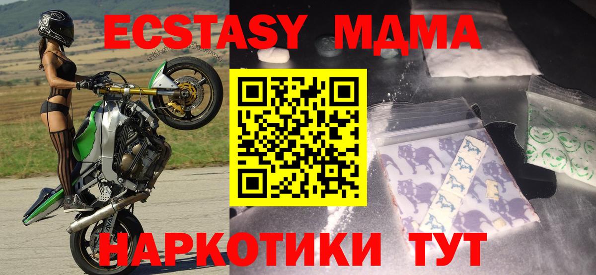 MDMA молли  Вход с VPN  MDMA  Соль-Илецк 