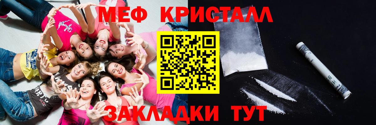 МЕФ кристаллы Соль-Илецк