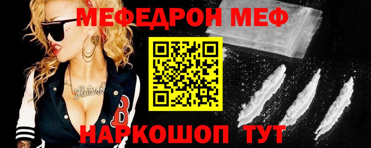 Соль-Илецк  Мефедрон  Мефедрон VHQ  Вход с VPN  Мефедрон 4 MMC 