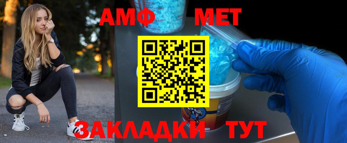Соль-Илецк  МЕТАМФЕТАМИН Methamphetamine  Вход с VPN 
