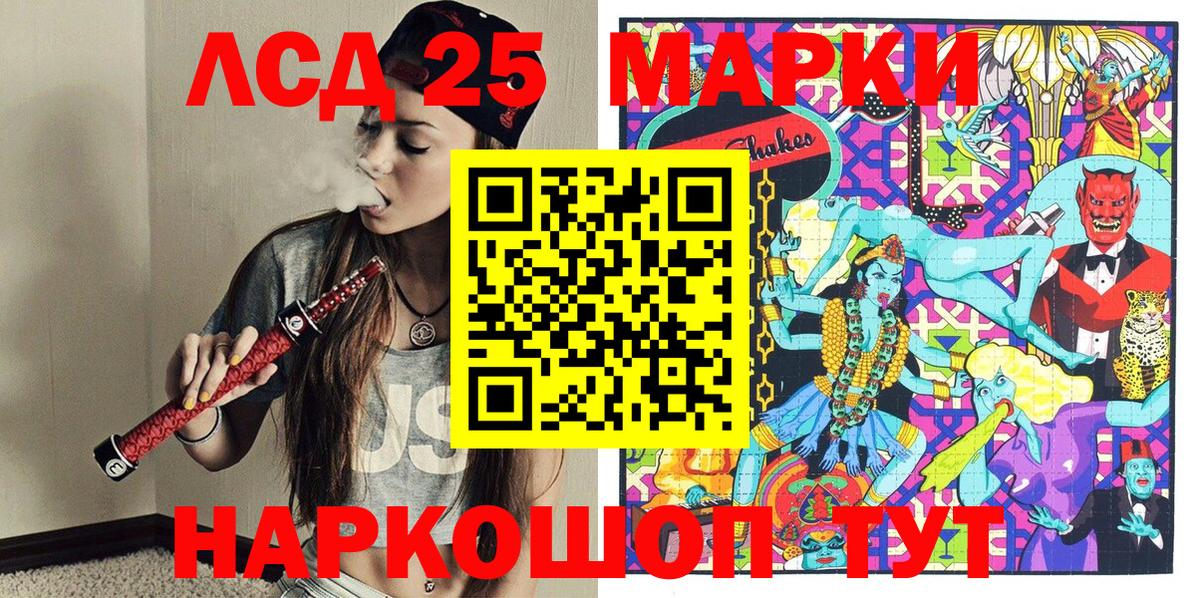 Соль-Илецк  Марки N-bome 1,5мг  Марки N-bome 1,5мг  Вход с VPN 