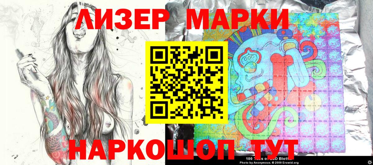Марки 25I-NBOMe 1500мкг Соль-Илецк