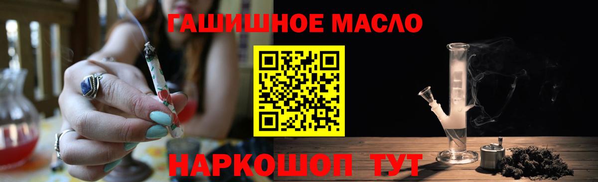 даркнет сайт  Дистиллят ТГК вейп с тгк  Соль-Илецк  Вход с VPN  ТГК концентрат 